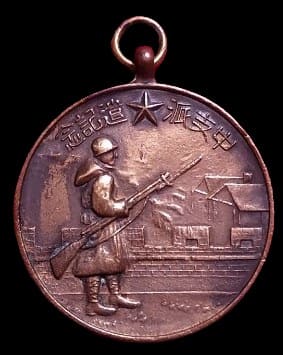 Central China Dispatch Commemorative Watch Fob.jpg