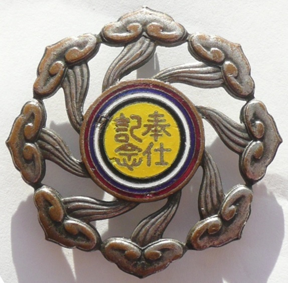 Central National Service Training Office Commemorative Badge 中央國民奉仕訓練處奉仕記念章.jpg