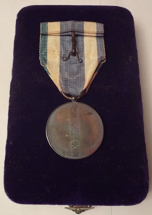 Central Union of Co-operative  Societies in Japan Merit Medal.jpg