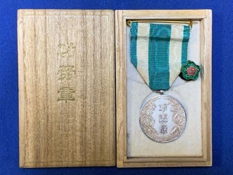 Central Union of Co-operative Societies  in Japan Merit Medal.jpg