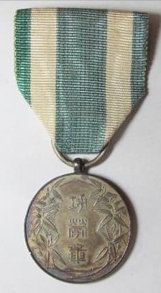 Central Union of Co-operative Societies in Japan Merit Medal.jpg