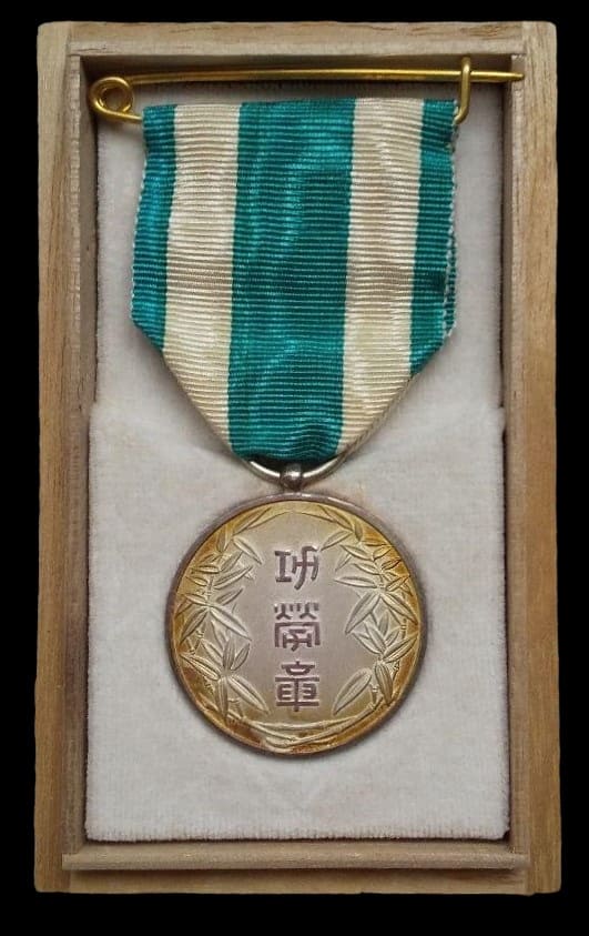 Central Union of Co-operative Societies in Japan Merit Medal.jpg