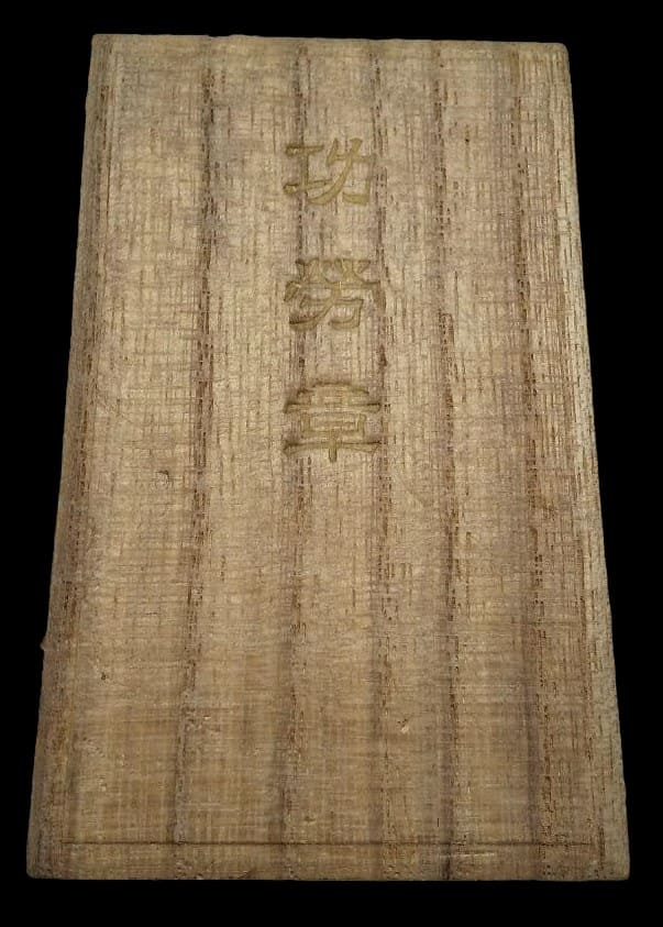 Central  Union of Co-operative Societies in Japan Merit Medal.jpg