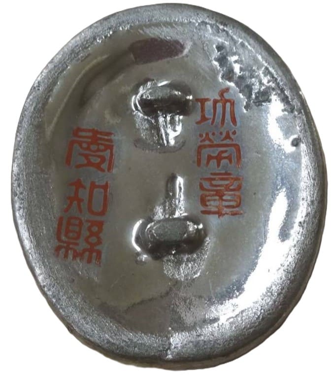 Ceramic Badge of  Keibodan.jpg