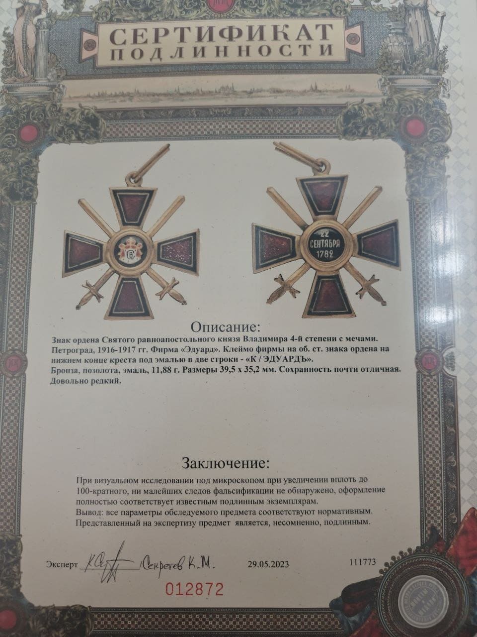 Certificate of authenticity from  fake expert.jpeg