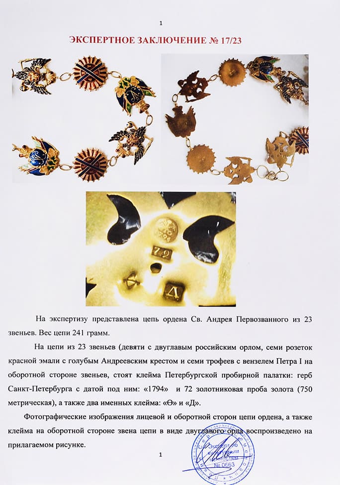 certificate of authenticity from Mr. Levin.jpg