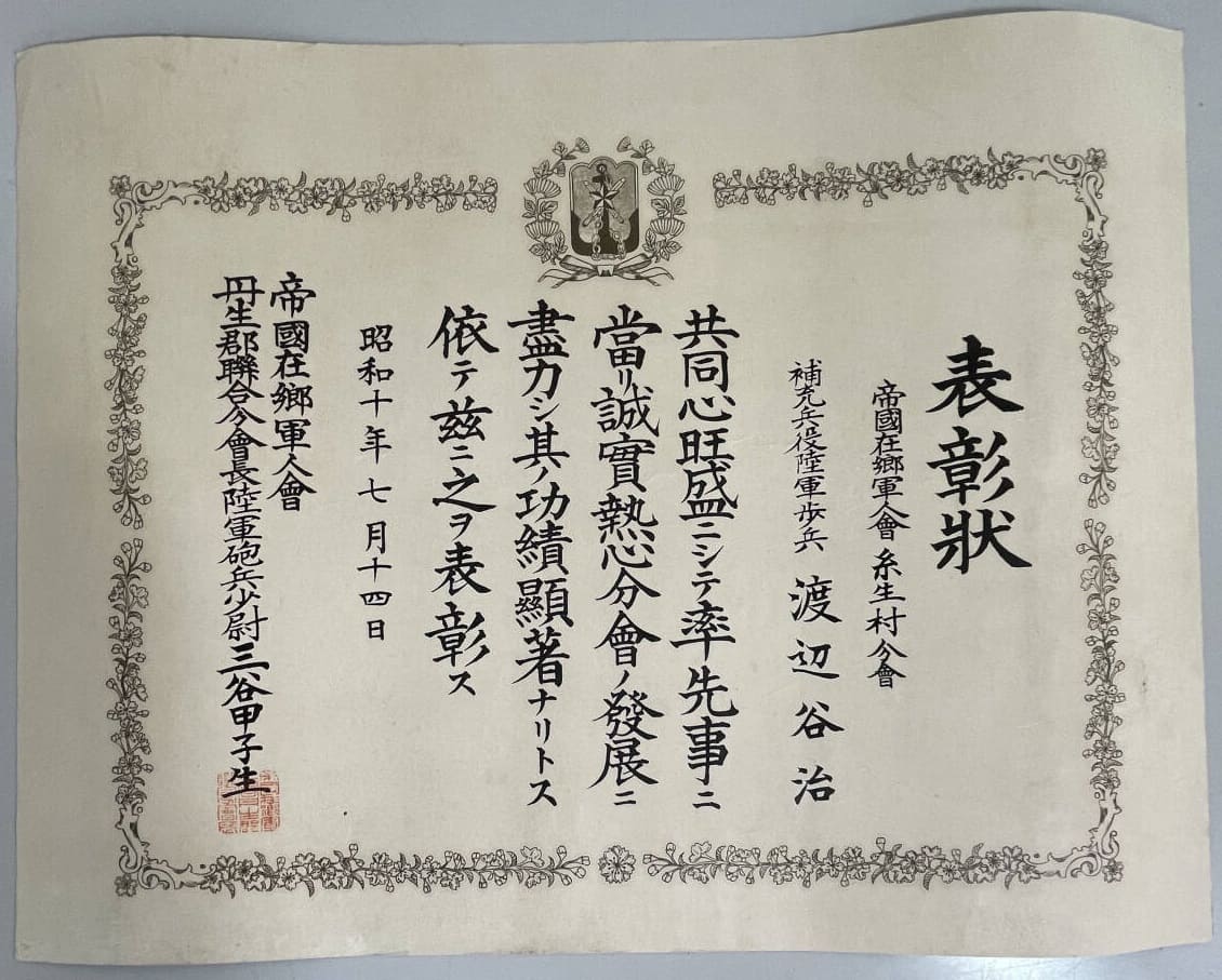 Certificate of Commendation 表彰狀.jpg