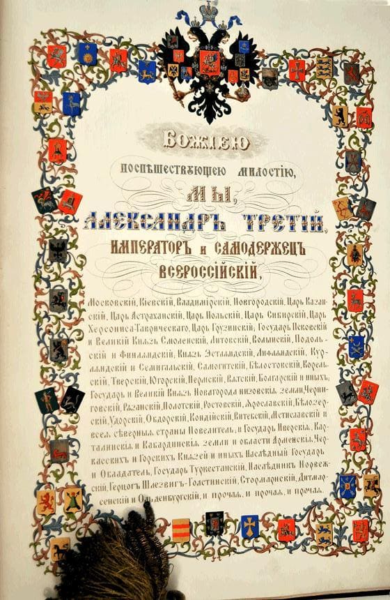 Certificate of Nobility 2.jpg