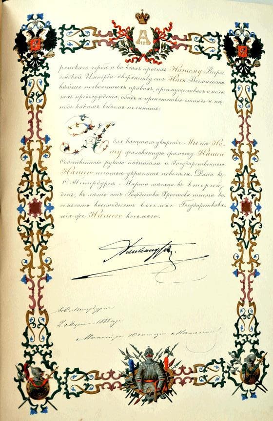 Certificate of Nobility 4.jpg