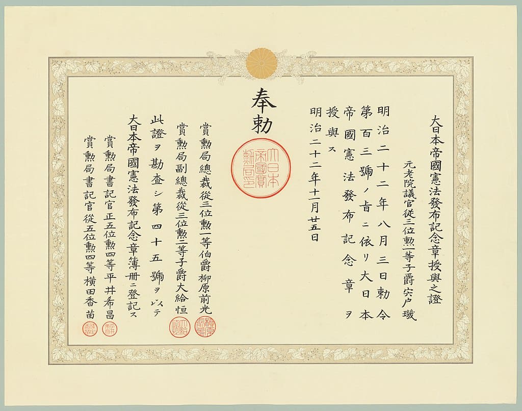 Certificate_of_the_Imperial_Constitution_Promulgation_Medal_for_Tamaki_Shishido_1889.jpg