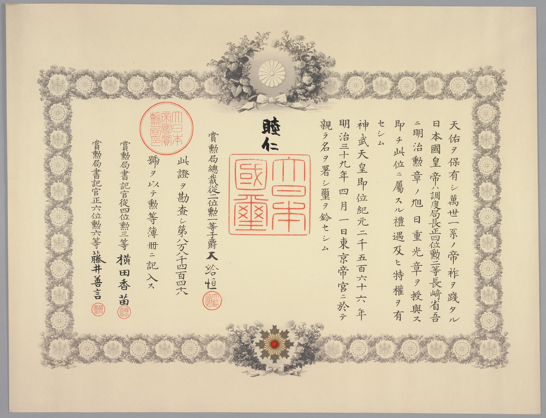 Certificate_of_the_Order_of_the_Rising_Sun,_2nd_class_for_Shōgo_Nagasaki_1906.jpg