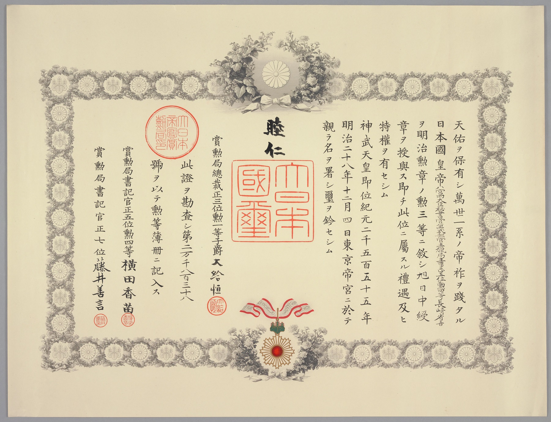 Certificate_of_the_Order_of_the_Rising_Sun,_3rd_class_for_Shōgo_Nagasaki_1895.jpg