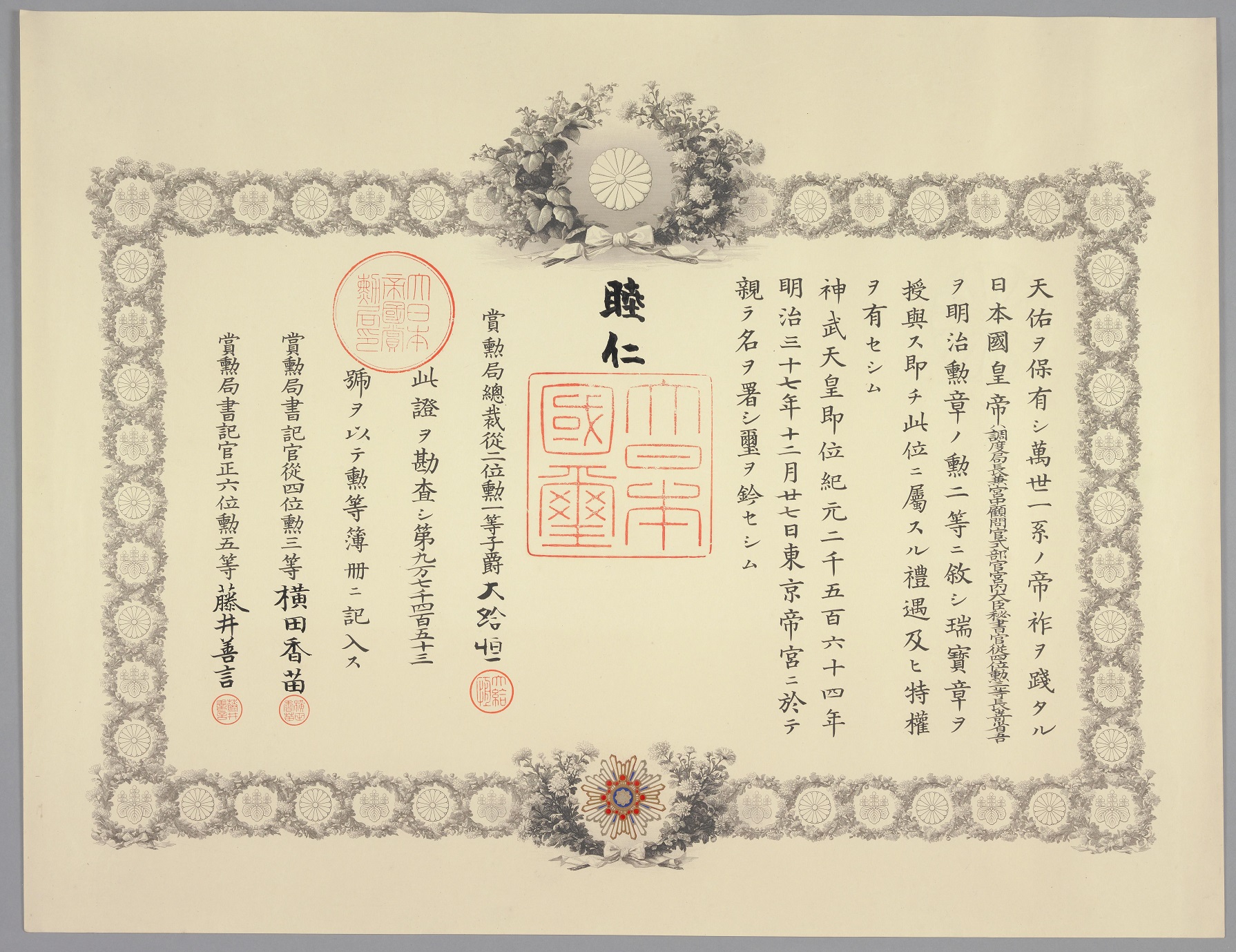 Certificate_of_the_Order_of_the_Sacred_Treasure,_2nd_class_for_Shōgo_Nagasaki_1904.jpg