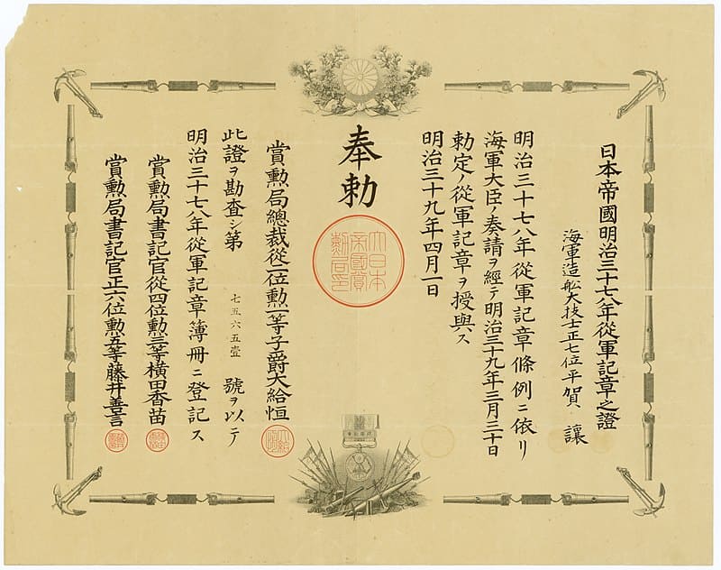 Awards Documents of Vice Admiral Baron Yuzuru Hiraga Medals of Asia