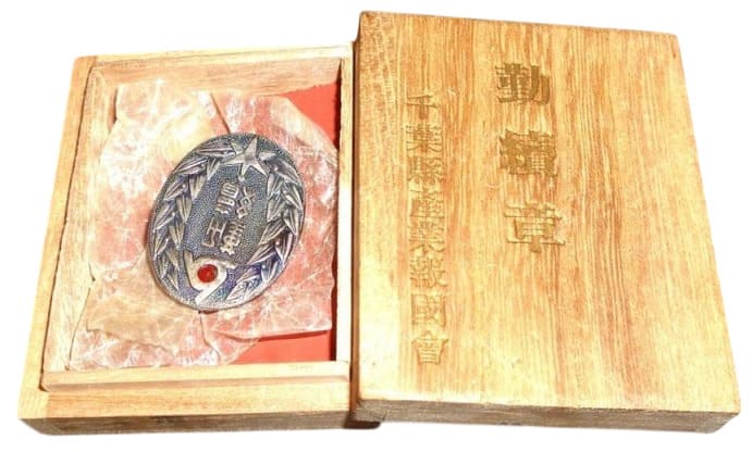 Chiba Prefecture  Industrial Patriotic Service Association 10 Years Attendance Badge.jpg