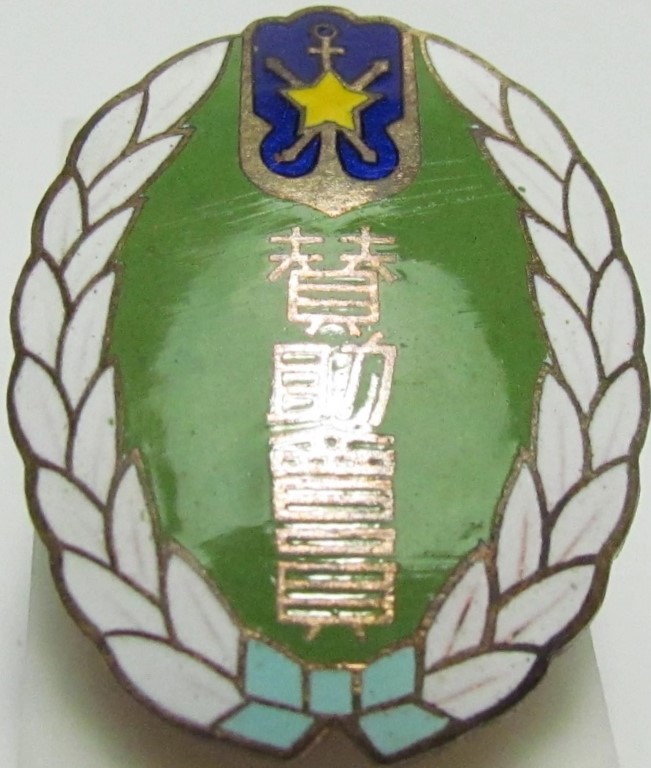 Chikkō Branch Supporting Member Badge of Imperial Military Reservist Association.jpg