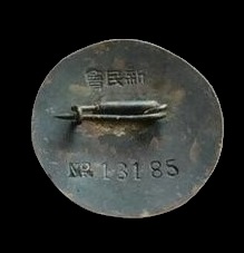 Children's  badge.jpg