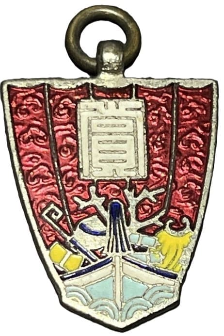 Children's Club Watch Fob.jpg