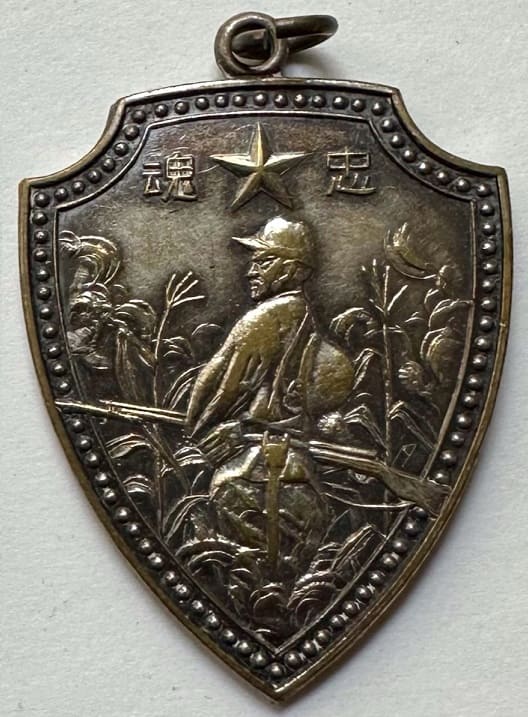 China Incident Badge.jpeg