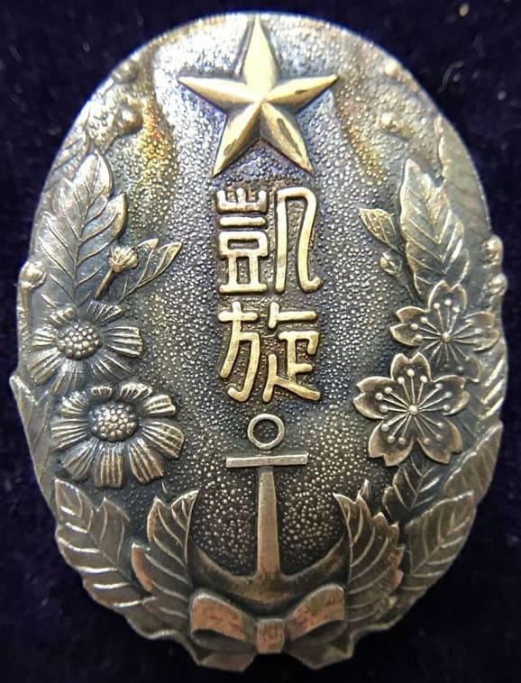 China Incident Commemorative Badge from Shiba Ward Support Group of Imperial Military Reservist Association.jpg