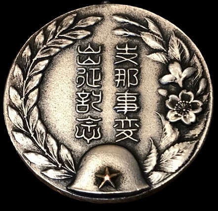 China Incident Commemorative Badge.jpg