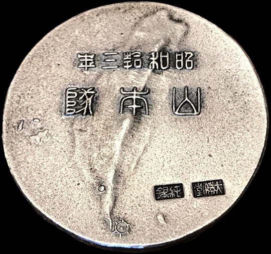 China Incident  Commemorative Badge.jpg