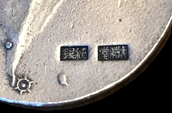 China Incident Commemorative  Badge.jpg