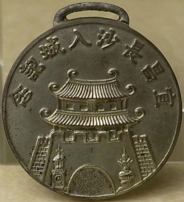 China Incident Commemorative Badge.jpg
