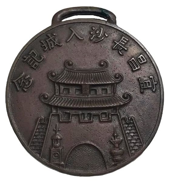 China Incident Commemorative  Badge.jpg