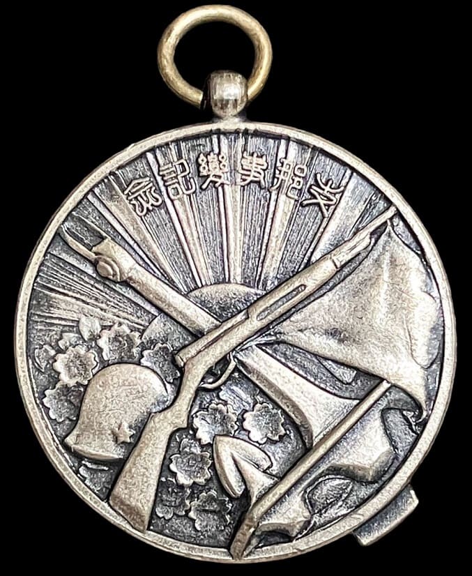 China Incident Commemorative  Badge.jpg