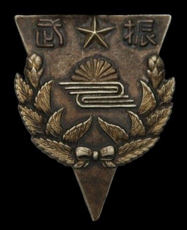 China Incident Commemorative Badge.jpg