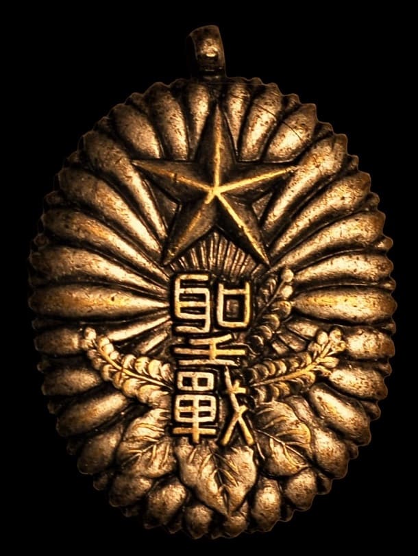 China Incident Commemorative Badge.jpg