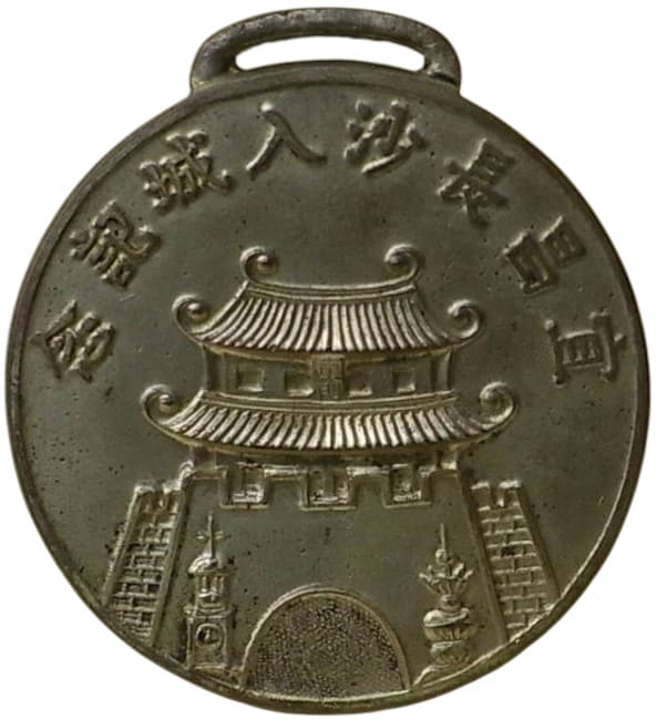 China  Incident Commemorative  Badge.jpg