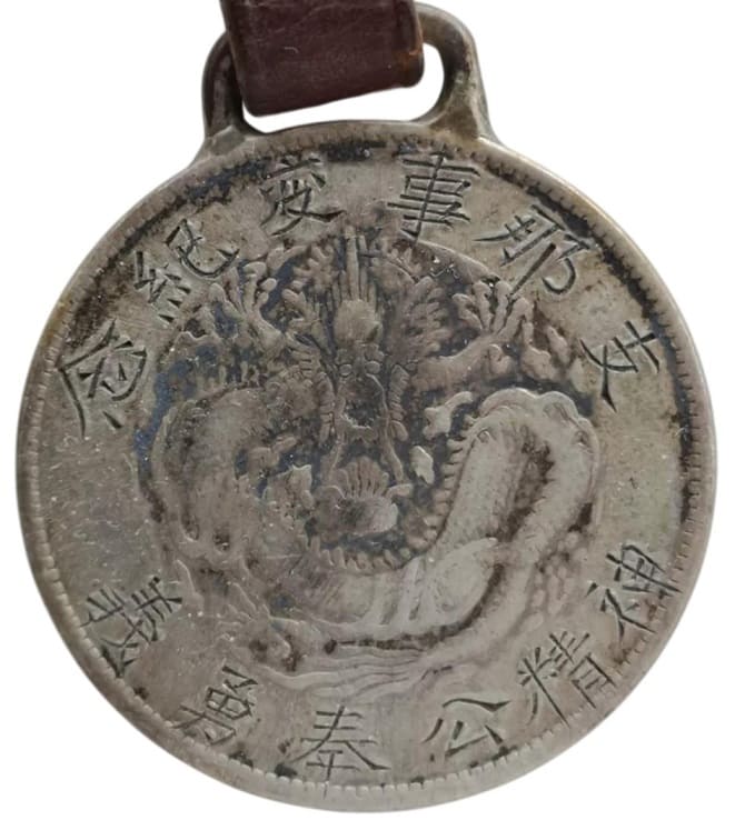 支那事変記念 - China Incident Commemorative.jpeg