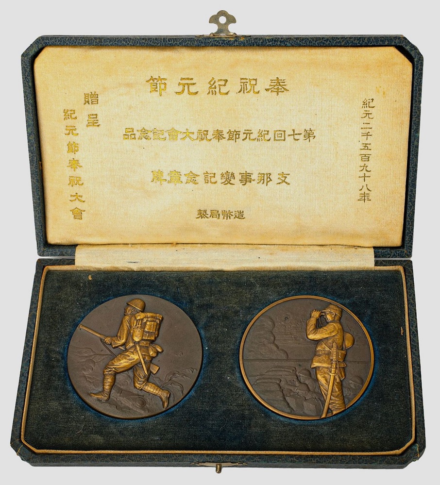China Incident  Commemorative Medals 支那事變記念章牌.jpg China Incident  Commemorative Medals 支那事變記念章牌.jpg