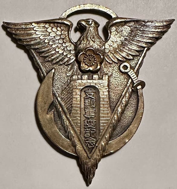 China Incident Commemorative Watch Fob.jpeg