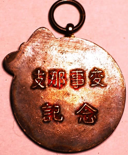 China Incident  Commemorative Watch Fob.jpg