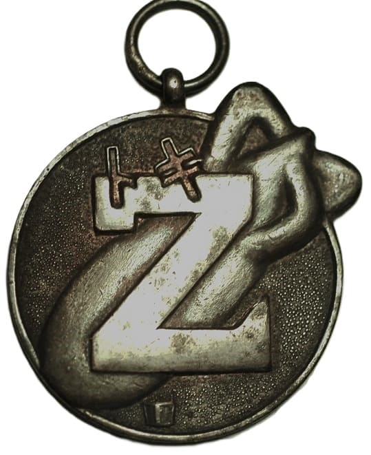 China Incident Commemorative Watch Fob.jpg