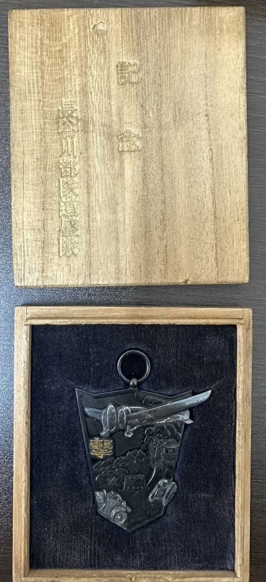 China Incident Dispatch Commemorative Badge.jpg