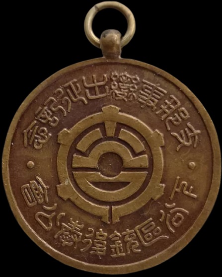 China Incident Dispatch Commemorative-.jpg