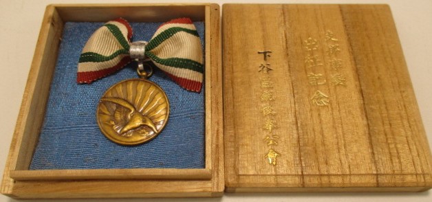 China Incident Dispatch Commemorative--.jpg