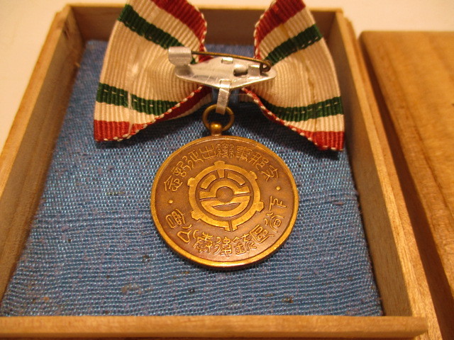 China Incident Dispatch Commemorative-----.jpg