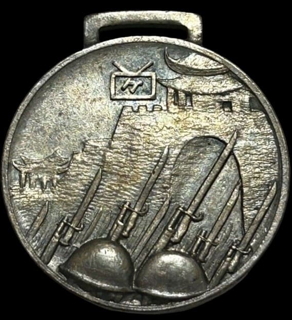 China Incident Dispatch Commemorative Watch Fob.jpg