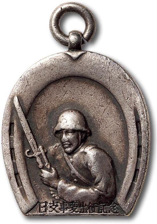 China Incident Dispatch Commemorative Watch Fob.jpg China Incident Dispatch Commemorative Watch Fob.jpg