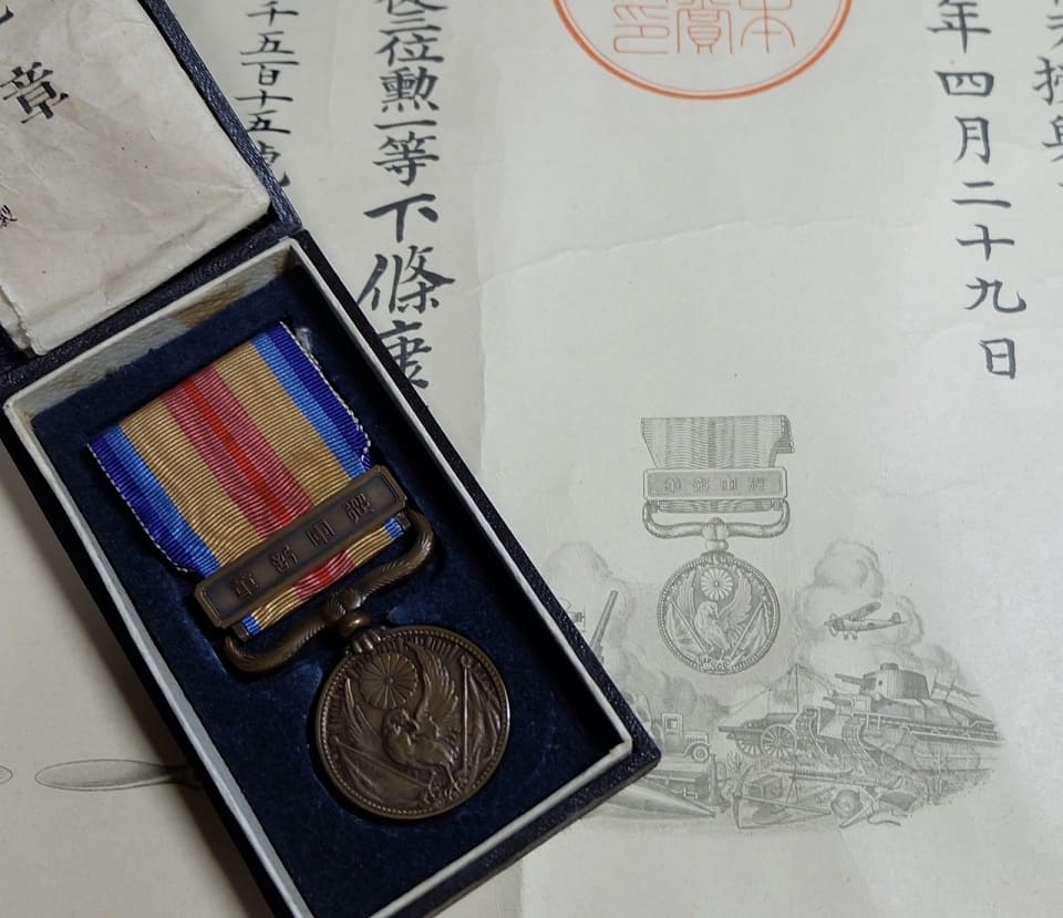 China Incident   Medal document.jpg