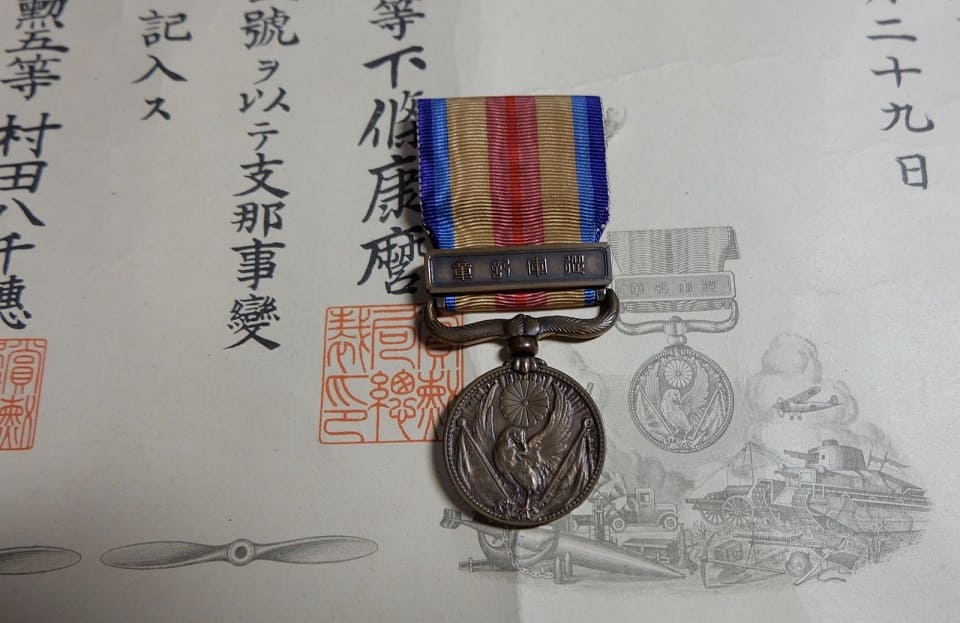 China  Incident    Medal   document.jpg