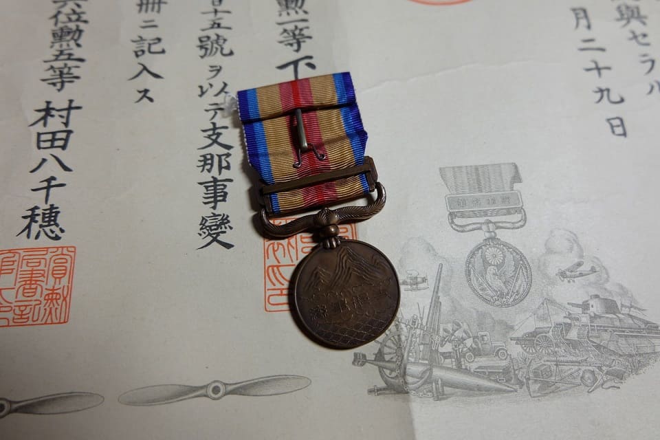 China   Incident    Medal  document.jpg