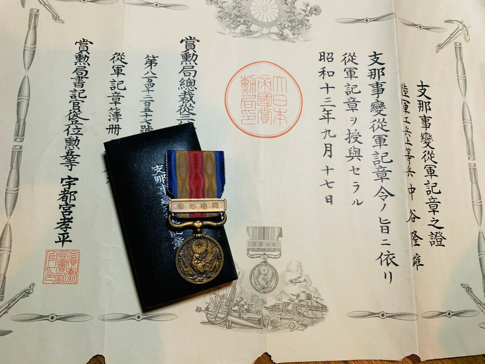 China Incident Medal.jpg