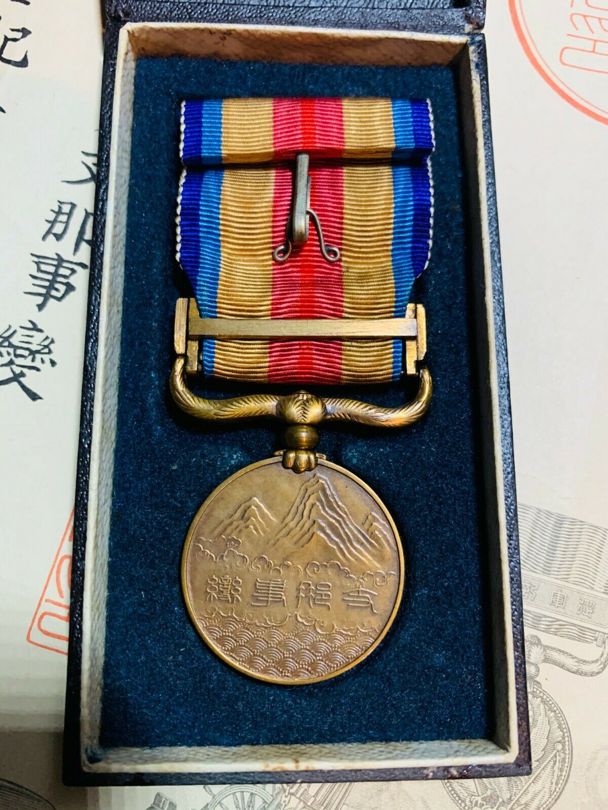 China  Incident  Medal.jpg