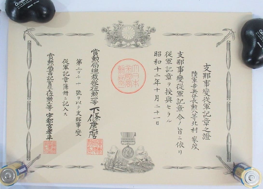 China Incident  Medal.jpg